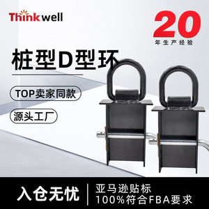 Thinkwell Stake Pocket D <b>Ring</b> 1/2 Inch Black Powder Coated For Trailers And Trucks - Product Image 4