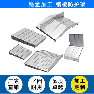 Steel Plate <b>Protective</b> Cover For Machining Center Y Axis 850 Stainless Steel Guide Rail Dust <b>Shield</b> Telescopic Guard - Product Image 5