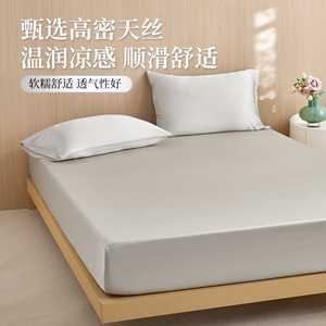 Life Home Tencel <b>Fitted</b> <b>Sheet</b> 60S <b>Single</b> Bed Cooling Mattress Cover Solid Color Breathable Smooth Skin Friendly - Product Image 2
