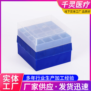 Qianling Centrifuge <b>Tube</b> Box 72 Hole <b>Plastic</b> Ice Storage Container For Lab Use - Product Image 3