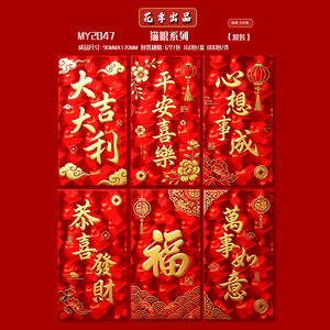 ซองอั่งเปาสีแดงลายแพะ ปีเถาะ 2570 ซองใส่<span class=keywords><strong>เงิน</strong></span>นำโชคสำหรับเทศกาลตรุษจีน - Product Image 4
