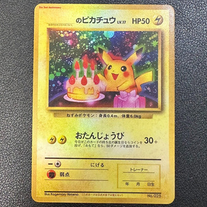 <span class=keywords><strong>Carte</strong></span> Flash Holographique Scintillante Jaune Souris, Version Japonaise Rétro, Personnalisée DIY, Haute Qualité, pour Anniversaire et Gâteau d'Anniversaire - Product Image 1