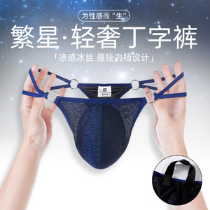 <span class=keywords><strong>String</strong></span> G pour <span class=keywords><strong>homme</strong></span> sexy, bleu métallisé scintillant, avec logo personnalisé, fabrication OEM, taille basse, extensible, pochette 3D et anneaux métalliques, pour la nuit - Product Image 5