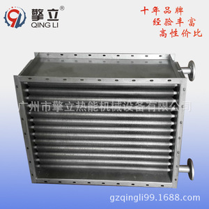 Intercambiador de Calor de Tubo Aletado de Acero Inoxidable Qing Li para Calefacción Industrial a Vapor - Product Image 1