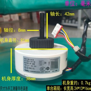 Moteur interne de climatiseur Haier SIC-38CS-F140-1 DC 310V 40W 5 fils G 0010406888CAS - Product Image 4