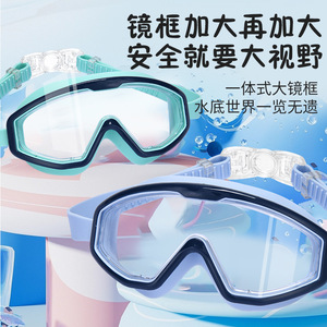 Children Swimming Goggles Large Frame Anti Fog High Definition PC Lens Silicone Material For Kids - Product Image 1
