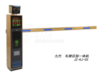 JIUZHU JZ-KJ-05 Cámara de Reconocimiento de Matrículas CMOS de 5MP, Sistema ESD, Barrera con Servomotor, Anticolisión