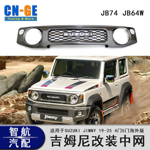 Modification de la calandre Suzuki Jimny, gris argenté, noir mat, compatible avec les pare-chocs des SUV 19-25 - Product Image 3