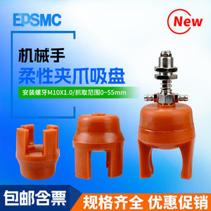 Máquinas de Moldeo por Inyección Robóticas, Pinza Neumática Flexible de Dos, Tres o Cuatro Mordazas para Manipulación de Objetos, Piezas Neumáticas Flexibles - Product Image 3