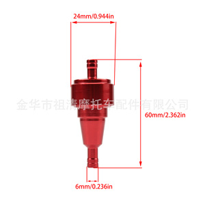 ถ้วยกรองน้ำมันเชื้อเพลิงสำหรับรถจักรยานยนต์ซูชิงอลูมิเนียมอัลลอยด์ 6 มม. แบบสากลสำหรับรถจักรยานยนต์ออฟโรดและรถเอทีวี - Product Image 2