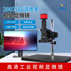 Boshi Jingda Digital Monocular <b>Microscope</b> V-F2A 150x Industrial Inspection PCB Testing - Product Image 2