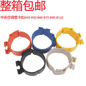 Nylon <b>Pipe</b> Clamps For Central <b>Air</b> <b>Conditioning</b> Systems Various Colors And Sizes With Adhesive Surface Treatment - Product Image 2