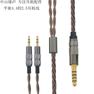 Cable de audio balanceado de 4.4 a 2.5 mm macho a macho con conector TRS para auriculares - Product Image 1