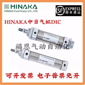 Actuador Neumático HINAKA DID-32M50 de 1.0 Pulgadas de Carrera - Product Image 3