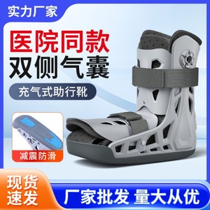 Botte de marche gonflable avec support orthopédique cheville-pied, taille 34-46, gris, en EVA, absorption des chocs, antidérapante, aide à la rééducation - Product Image 5