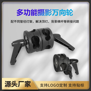 Two <b>Wheel</b> Universal Adapter 1/4-20 Screw Mount 6-10 Kg Load Capacity <b>Plastic</b> Photography Mount Bracket - Product Image 5