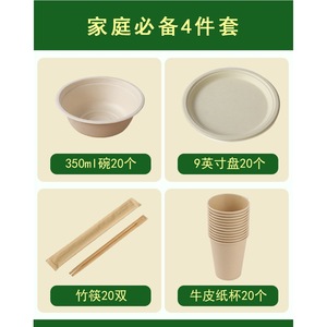 Ensemble d'assiettes, bols et baguettes jetables en papier, épaissis et biodégradables, pour le camping et les fêtes - Product Image 3
