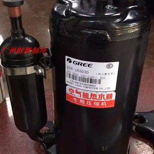 Compresor de bomba de calor aire-agua Gree QXR 16A030 para calentador de agua - Product Image 1