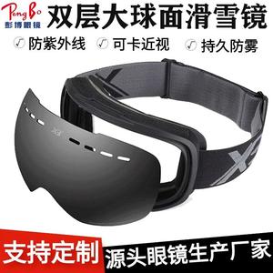 แว่นตาสกีเลนส์ PC ป้องกันฝ้าสองชั้นสำหรับกีฬากลางแจ้งในฤดูหนาวทุกประเภท - Product Image 4