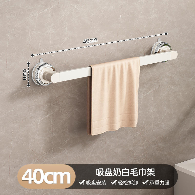 ราวแขวนผ้าขนหนูแบบถ้วยดูด - 40 ซม. [สีขาวนวล]