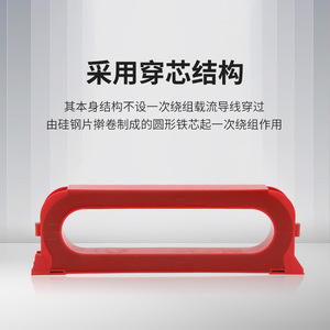 Transformador de Corriente de Secuencia Cero Tipo Abierto Kailan de 300 mm, Sensor de Corriente Residual para Monitoreo de Incendios - Product Image 4