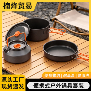 Multi Functional Camping Cookware Set 4 5L Nonstick Portable Outdoor Frying Pan <b>Kettle</b> Set For Camping Picnics Travel - Product Image 5