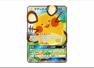 Boîte de boosters Pokémon TCG japonais SM12A Tag Team <span class=keywords><strong>GX</strong></span> All Stars, série Soleil & Lune, scellée en usine, jeu de cartes à collectionner, pack de combat - Product Image 2