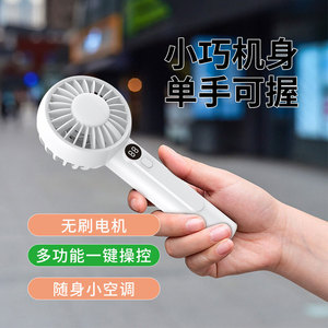 Portable Mini <b>Fan</b> Rechargeable Digital Display USB <b>Handheld</b> <b>Fan</b> With Three Speeds Quiet Operation White - Product Image 3