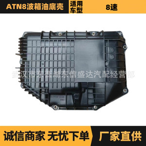 น้ำมันเกียร์ Citron Peugeot Bmw 35151-8GA070 อะไหล่แท้สำหรับซ่อม - Product Image 5