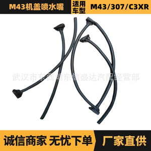 หัวฉีดน้ำล้างฝากระโปรง Citron Peugeot M43 รุ่น 9803001380 หัวฉีดสเปรย์ฝาครอบเครื่องยนต์แบบกลไก - Product Image 5