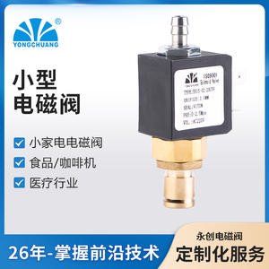 Válvula Solenoide de Acción Directa Miniatura Yuyao Yongchuang 5515-02, Válvula Solenoide de Vapor para Calentador - Product Image 4