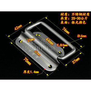 Asa Móvil de Acero Inoxidable de 75 mm para Caja de Transporte Resistente - Product Image 1