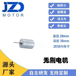 JZD - MOTOR 2838 Brushless DC Motor <b>28mm</b> Flange Mount 12V 36V 6000 RPM 0.1 HP - Product Image 4