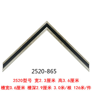 แถบตกแต่ง Ps รุ่น 2520 ขนาดกว้าง 3.6 ซม. สำหรับตกแต่งผนังบ้าน - Product Image 2