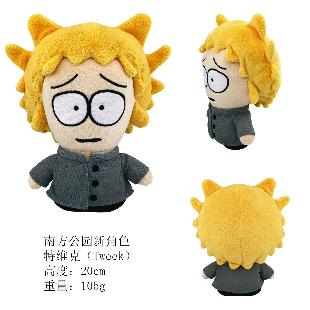 Cabeza de espina amarilla