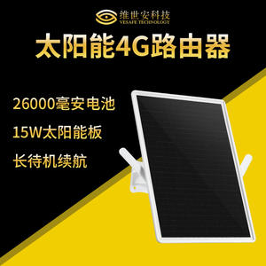 Routeur 4G solaire Visioan avec batterie au lithium, transmission de signal Wi-Fi portable en extérieur, L8 - Product Image 5