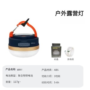 Camping <b>Lamp</b> <b>Led</b> Light 70mm Usb Charging Portable Outdoor Tent Light With Hook Magnetic Base - Product Image 4