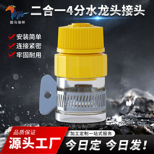 Conector de Rosca Guoma Ruixiang, Adaptador de Grifo Universal de Plástico de Gran Diámetro para Conexión de Tuberías de Agua - Product Image 5