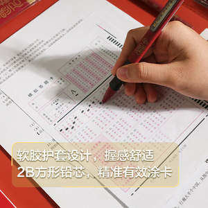 Juego de lápices 2B M&G Forbidden City Culture, kit para examen HAMP1452 - Product Image 2