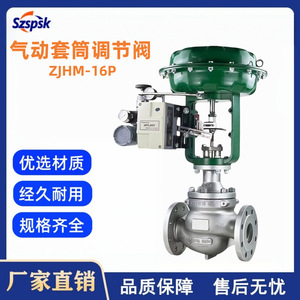 Vanne de régulation pneumatique à manchon Szspsk Zjhm 16P en acier inoxydable, pour vapeur haute température, à diaphragme, proportionnelle et antidéflagrante - Product Image 5
