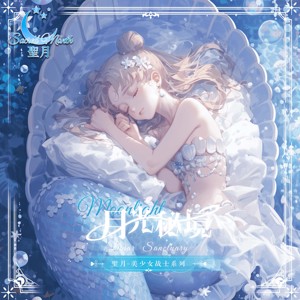 Saint Moon Pretty Soldier Sailor Moon Series  Région Secrète du Clair de Lune - Product Image 2