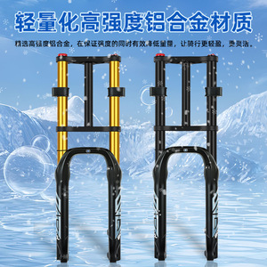 Horquilla Delantera Bolany de Doble Suspensión de Aire para Bicicleta de Nieve, 20/26 Pulgadas, Eje QR de Aluminio de Alta Resistencia, Tubo de Bajada de 400 mm - Product Image 3