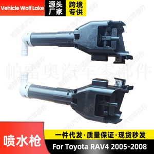 Boquilla de lavado de faros delanteros para vehículo Wolf Lake, para Toyota Rav4 2005 2008, cabezal de pulverización mecánico ABS, lado izquierdo y derecho - Product Image 5