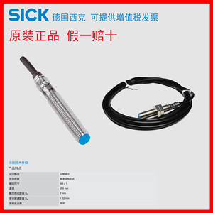 Capteur de proximité SICK IME08-02BNSZW2S M8 encastré 2 mm NPN inductif - Product Image 5