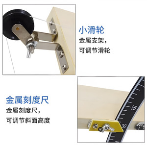 Appareil expérimental de mesure du frottement sur plan incliné, réglable en hauteur, avec règle d'angle, poulie, démonstrateur de mécanique - Product Image 3