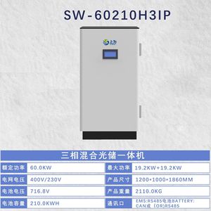 60กิโลวัตต์ 210กิโลวัตต์ชั่วโมง LiFePO4  IP54 - Product Image 4