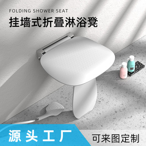 Bathroom <b>Stool</b> <b>Folding</b> Non Slip For Elderly Wall Mounted Slow Closing 425x410x440mm Urea Formaldehyde Modern Style - Product Image 5
