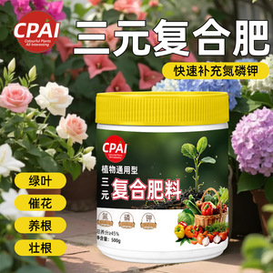 ปุ๋ยผสมสูตรไตรคอมโพเนนต์ คาปาย ทรี 500 กรัม NPK 15-15-15 สำหรับผักและผลไม้ - Product Image 3