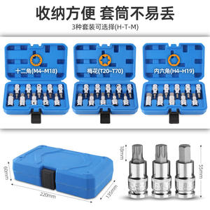 Jeu de douilles hexagonales 10 pièces 1/4 po en acier Cr-V, embouts de tournevis Torx type M pour réparation automobile, rénovation de la maison, coffret à outils - Product Image 4