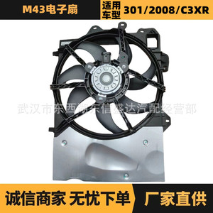 Ventilador de Radiador Automotriz 9810340880 para Peugeot Citroën Elysee, Pieza de Repuesto de Refrigeración Eléctrica - Product Image 5